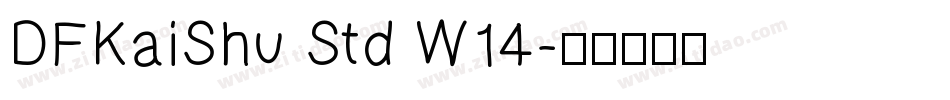 DFKaiShu Std W14字体转换